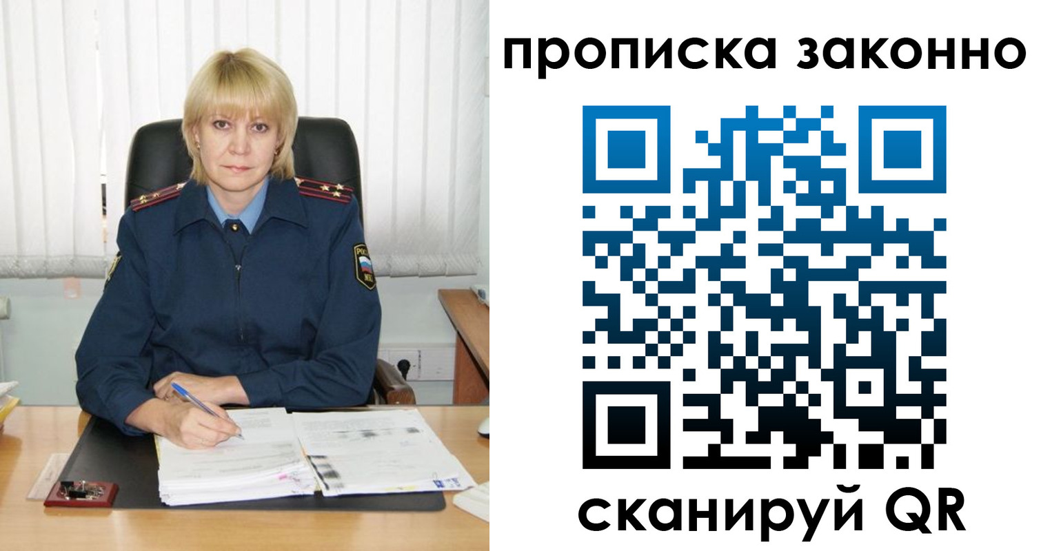 прописка поиск в Комсомольске-на-Амуре