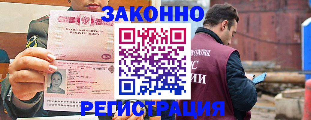 прописка для военкомата в Комсомольске-на-Амуре
