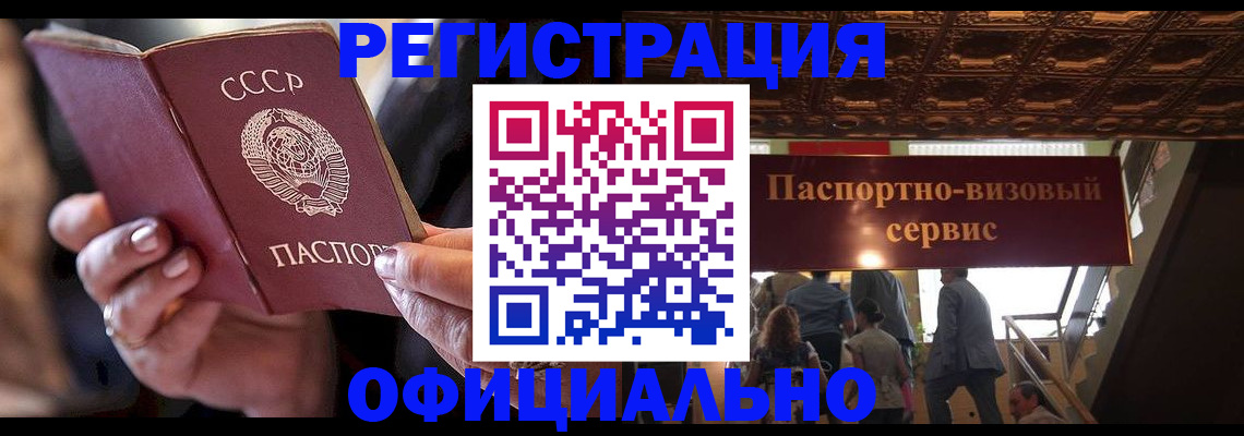 временная регистрация для школы в Комсомольске-на-Амуре