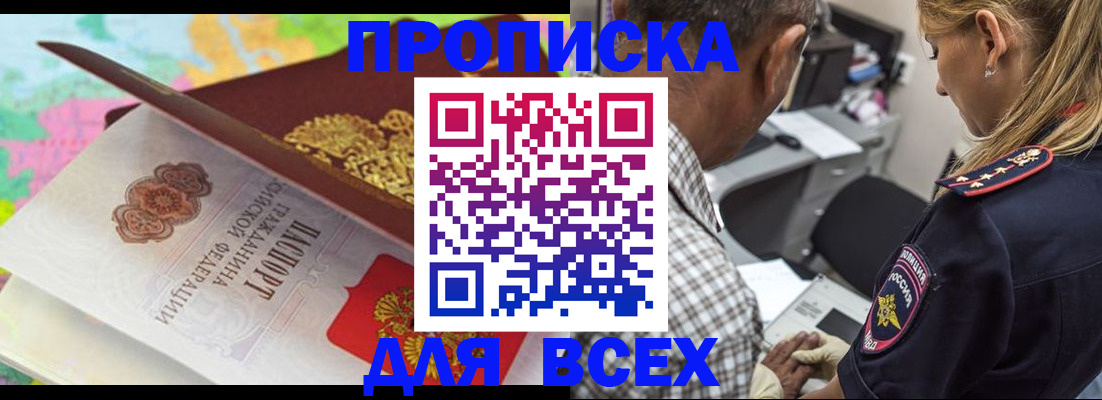 регистрация в Комсомольске-на-Амуре