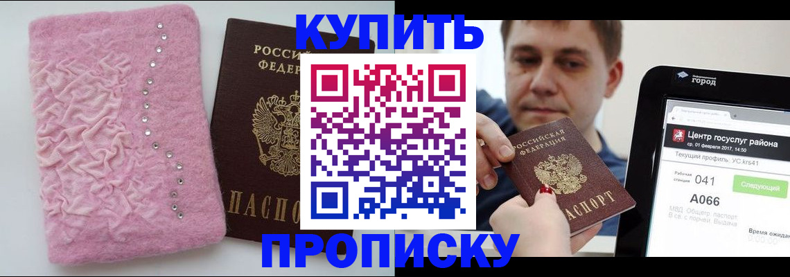 прописка для кредита в Комсомольске-на-Амуре