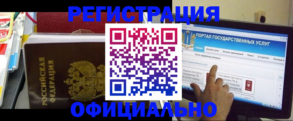 временная прописка в Комсомольске-на-Амуре