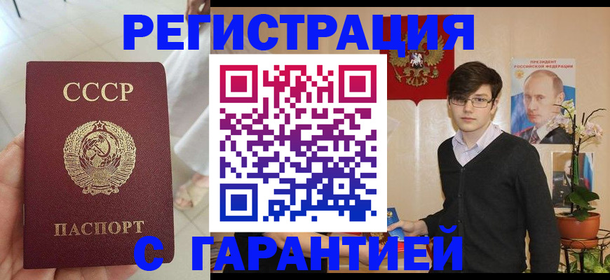 временная регистрация поиск в Комсомольске-на-Амуре