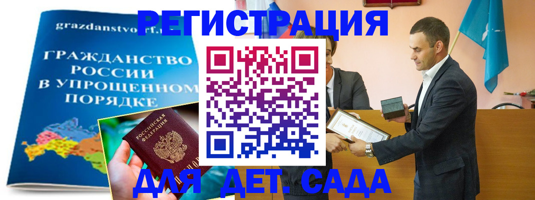 прописка штамп в Комсомольске-на-Амуре